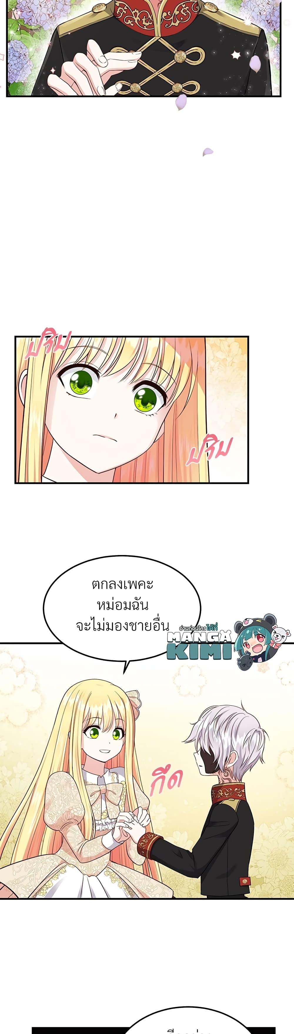 Manga-lc-com อ่านมังงะ อ่านการ์ตูน ออนไลน์ ฟรี The Little Princess and Her Monster Prince ตอนที่ 1 2 3 4 5 6 7 8 9 10 11 12 13 14 ฟรี ไม่มีโฆษณา Manga-lc - อ่าน มังงะ อ่าน การ์ตูน ออนไลน์ อ่านมังงะ ฟรี