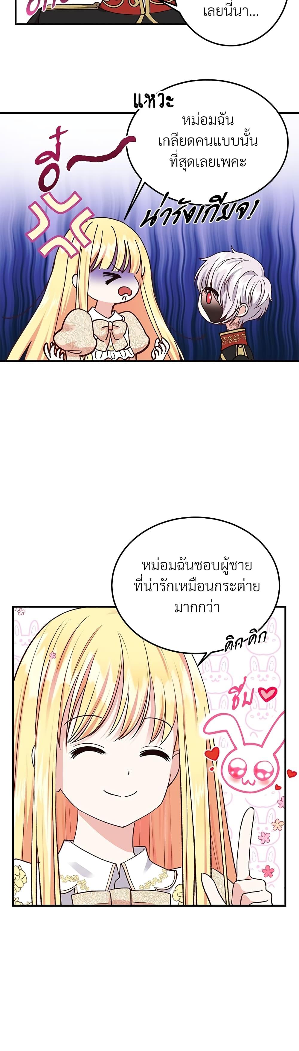 Manga-lc-com อ่านมังงะ อ่านการ์ตูน ออนไลน์ ฟรี The Little Princess and Her Monster Prince ตอนที่ 1 2 3 4 5 6 7 8 9 10 11 12 13 14 ฟรี ไม่มีโฆษณา Manga-lc - อ่าน มังงะ อ่าน การ์ตูน ออนไลน์ อ่านมังงะ ฟรี