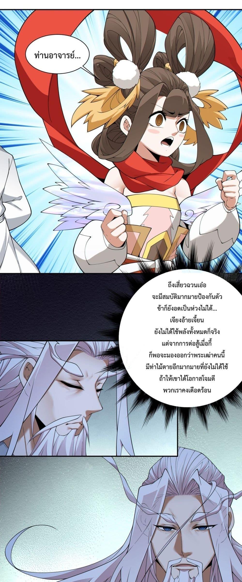Manga-lc-com อ่านมังงะ อ่านการ์ตูน ออนไลน์ ฟรี My Disciples Are All Big Villains ตอนที่ 1 2 3 4 5 6 7 8 9 10 11 12 13 14 ฟรี ไม่มีโฆษณา Manga-lc - อ่าน มังงะ อ่าน การ์ตูน ออนไลน์ อ่านมังงะ ฟรี