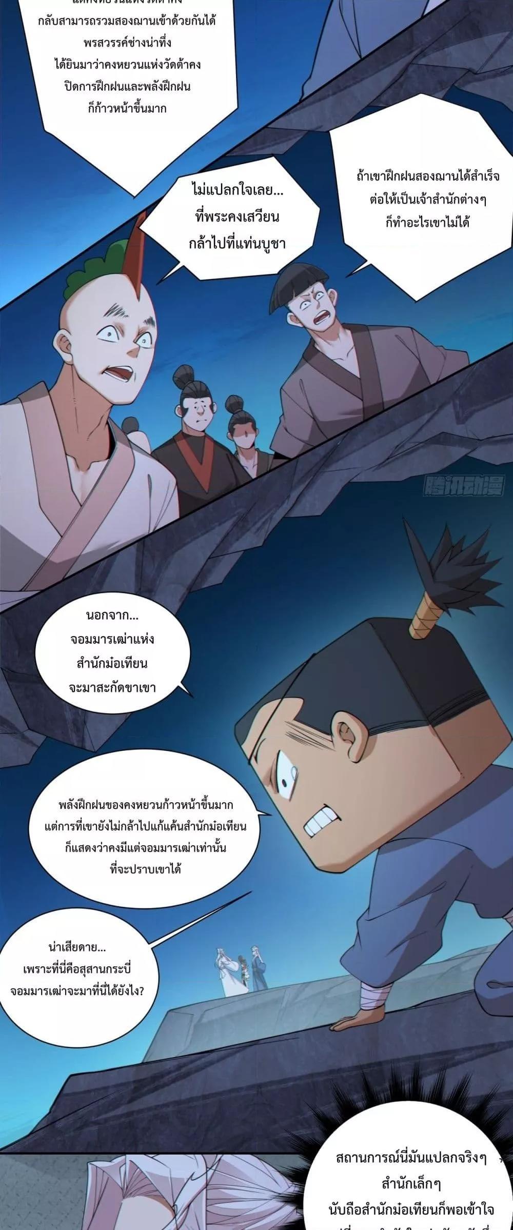 Manga-lc-com อ่านมังงะ อ่านการ์ตูน ออนไลน์ ฟรี My Disciples Are All Big Villains ตอนที่ 1 2 3 4 5 6 7 8 9 10 11 12 13 14 ฟรี ไม่มีโฆษณา Manga-lc - อ่าน มังงะ อ่าน การ์ตูน ออนไลน์ อ่านมังงะ ฟรี