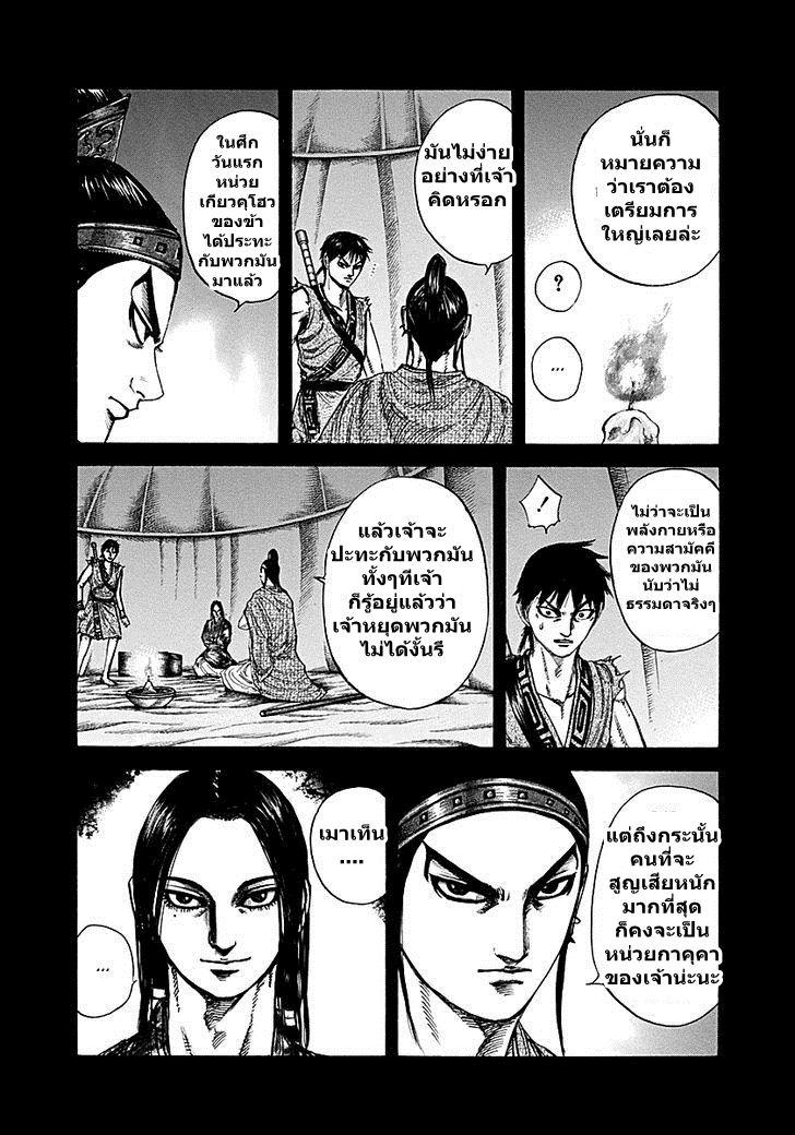 Manga-lc-com อ่านมังงะ อ่านการ์ตูน ออนไลน์ ฟรี Kingdom ตอนที่ 1 2 3 4 5 6 7 8 9 10 11 12 13 14 ฟรี ไม่มีโฆษณา Manga-lc - อ่าน มังงะ อ่าน การ์ตูน ออนไลน์ อ่านมังงะ ฟรี