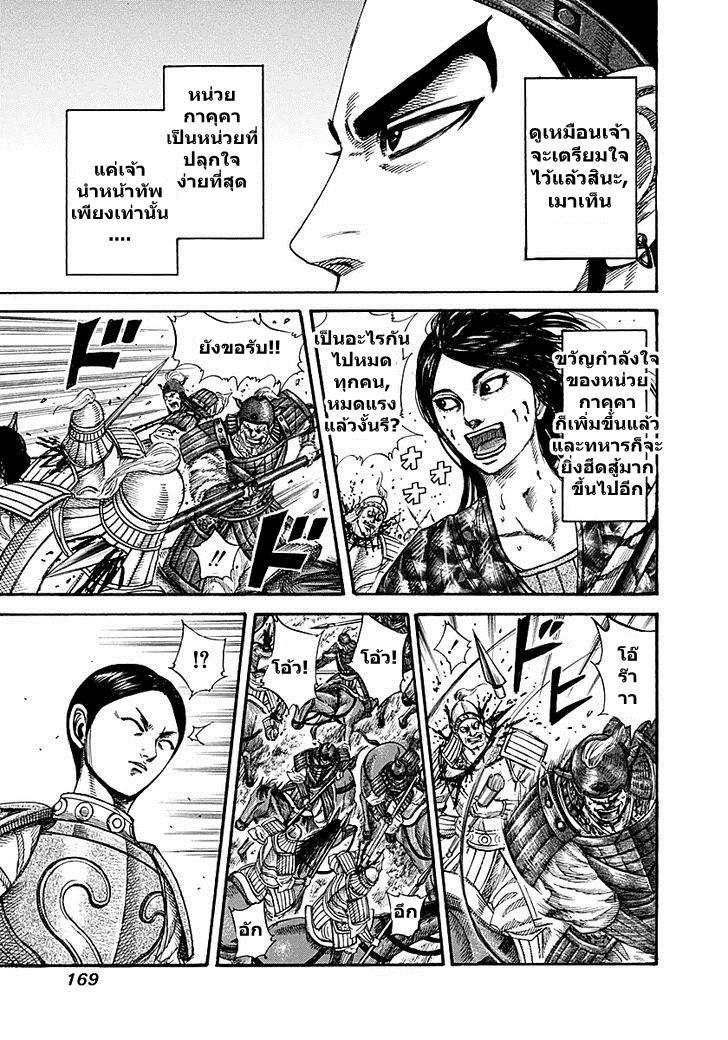 Manga-lc-com อ่านมังงะ อ่านการ์ตูน ออนไลน์ ฟรี Kingdom ตอนที่ 1 2 3 4 5 6 7 8 9 10 11 12 13 14 ฟรี ไม่มีโฆษณา Manga-lc - อ่าน มังงะ อ่าน การ์ตูน ออนไลน์ อ่านมังงะ ฟรี