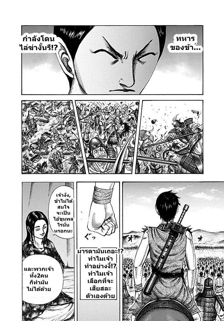 Manga-lc-com อ่านมังงะ อ่านการ์ตูน ออนไลน์ ฟรี Kingdom ตอนที่ 1 2 3 4 5 6 7 8 9 10 11 12 13 14 ฟรี ไม่มีโฆษณา Manga-lc - อ่าน มังงะ อ่าน การ์ตูน ออนไลน์ อ่านมังงะ ฟรี