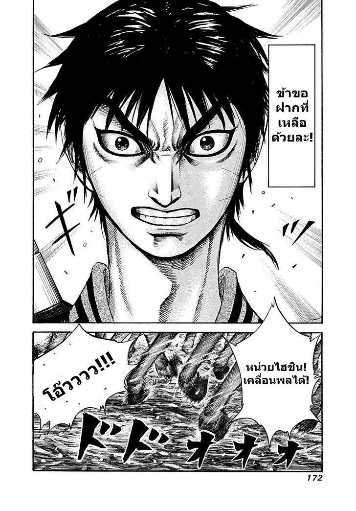 Manga-lc-com อ่านมังงะ อ่านการ์ตูน ออนไลน์ ฟรี Kingdom ตอนที่ 1 2 3 4 5 6 7 8 9 10 11 12 13 14 ฟรี ไม่มีโฆษณา Manga-lc - อ่าน มังงะ อ่าน การ์ตูน ออนไลน์ อ่านมังงะ ฟรี