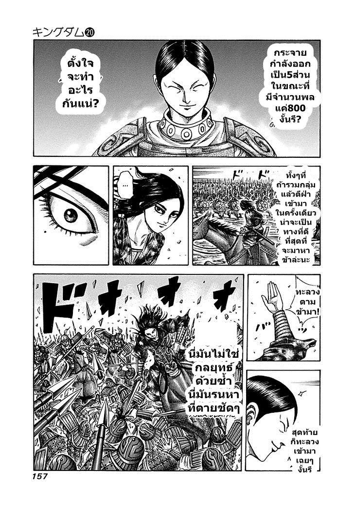 Manga-lc-com อ่านมังงะ อ่านการ์ตูน ออนไลน์ ฟรี Kingdom ตอนที่ 1 2 3 4 5 6 7 8 9 10 11 12 13 14 ฟรี ไม่มีโฆษณา Manga-lc - อ่าน มังงะ อ่าน การ์ตูน ออนไลน์ อ่านมังงะ ฟรี