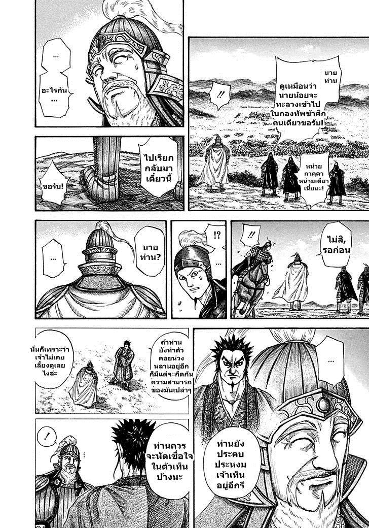 Manga-lc-com อ่านมังงะ อ่านการ์ตูน ออนไลน์ ฟรี Kingdom ตอนที่ 1 2 3 4 5 6 7 8 9 10 11 12 13 14 ฟรี ไม่มีโฆษณา Manga-lc - อ่าน มังงะ อ่าน การ์ตูน ออนไลน์ อ่านมังงะ ฟรี