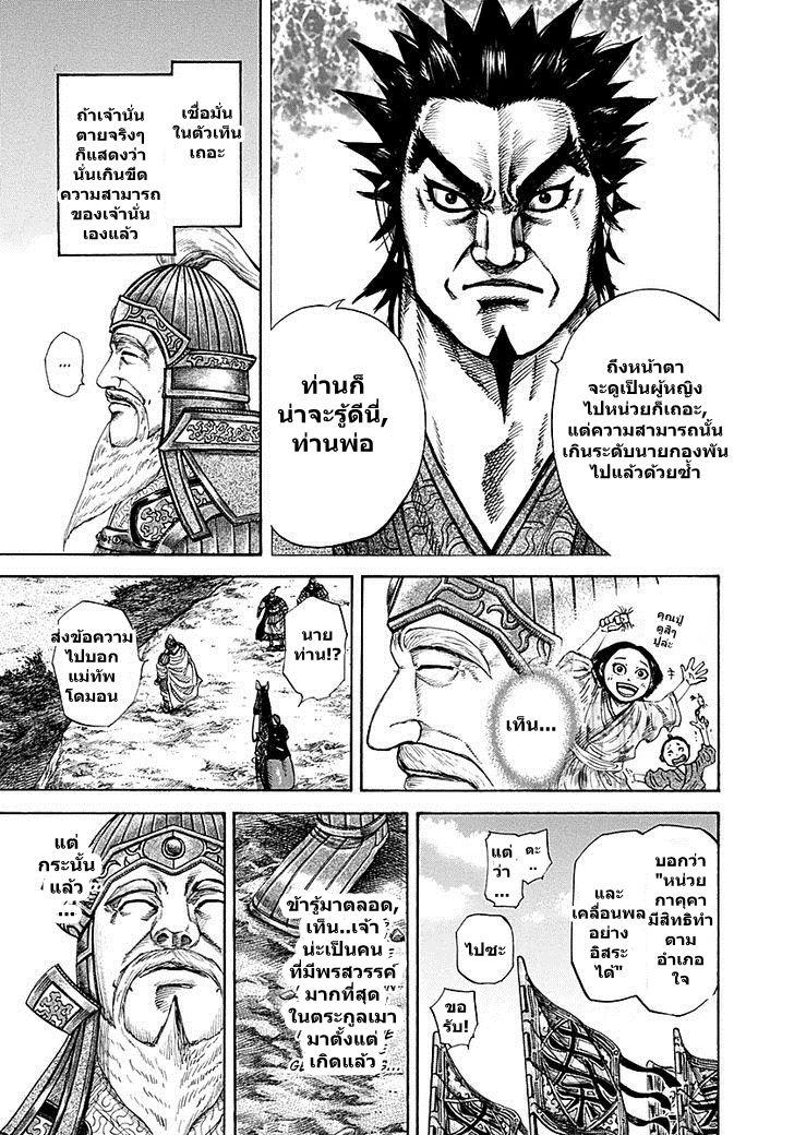 Manga-lc-com อ่านมังงะ อ่านการ์ตูน ออนไลน์ ฟรี Kingdom ตอนที่ 1 2 3 4 5 6 7 8 9 10 11 12 13 14 ฟรี ไม่มีโฆษณา Manga-lc - อ่าน มังงะ อ่าน การ์ตูน ออนไลน์ อ่านมังงะ ฟรี