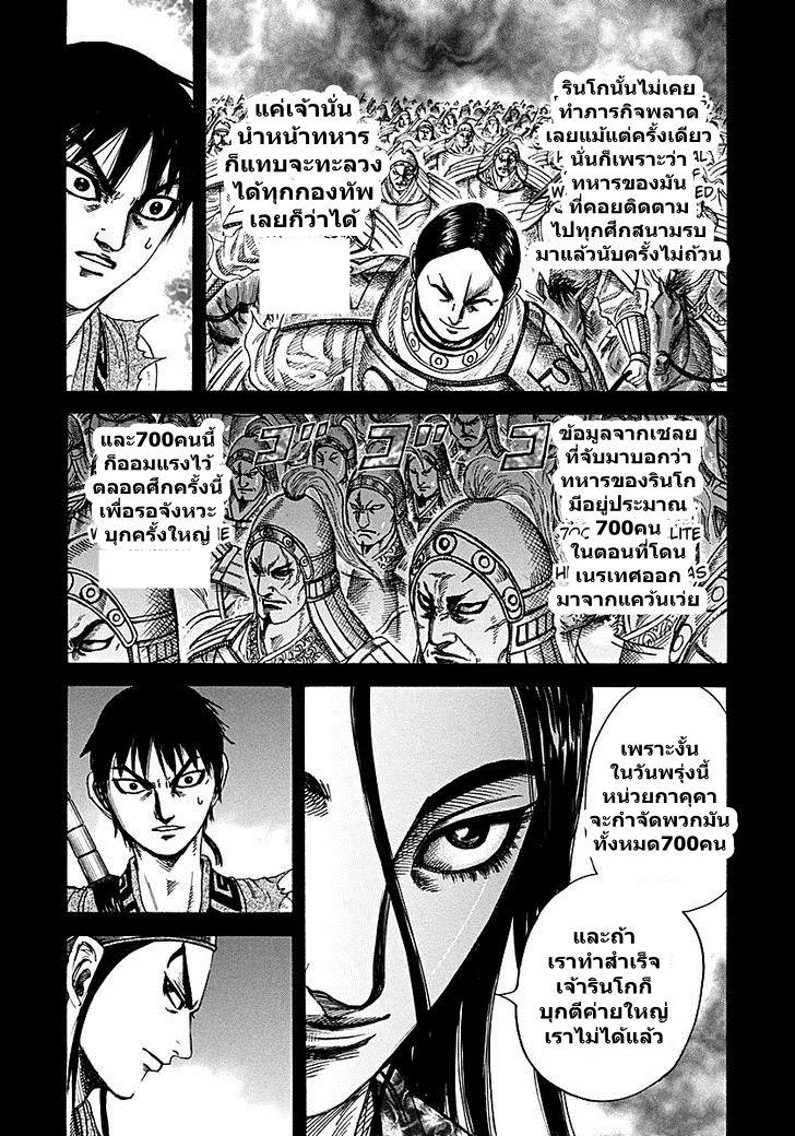 Manga-lc-com อ่านมังงะ อ่านการ์ตูน ออนไลน์ ฟรี Kingdom ตอนที่ 1 2 3 4 5 6 7 8 9 10 11 12 13 14 ฟรี ไม่มีโฆษณา Manga-lc - อ่าน มังงะ อ่าน การ์ตูน ออนไลน์ อ่านมังงะ ฟรี