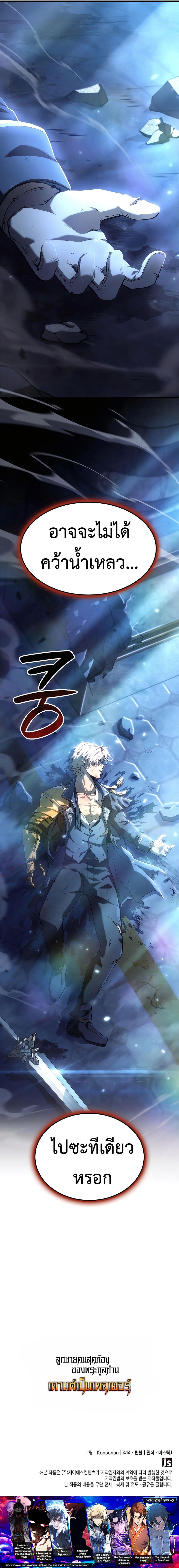 Manga-lc-com อ่านมังงะ อ่านการ์ตูน ออนไลน์ ฟรี The Counts Youngest Son is A Player ตอนที่ 1 2 3 4 5 6 7 8 9 10 11 12 13 14 ฟรี ไม่มีโฆษณา Manga-lc - อ่าน มังงะ อ่าน การ์ตูน ออนไลน์ อ่านมังงะ ฟรี