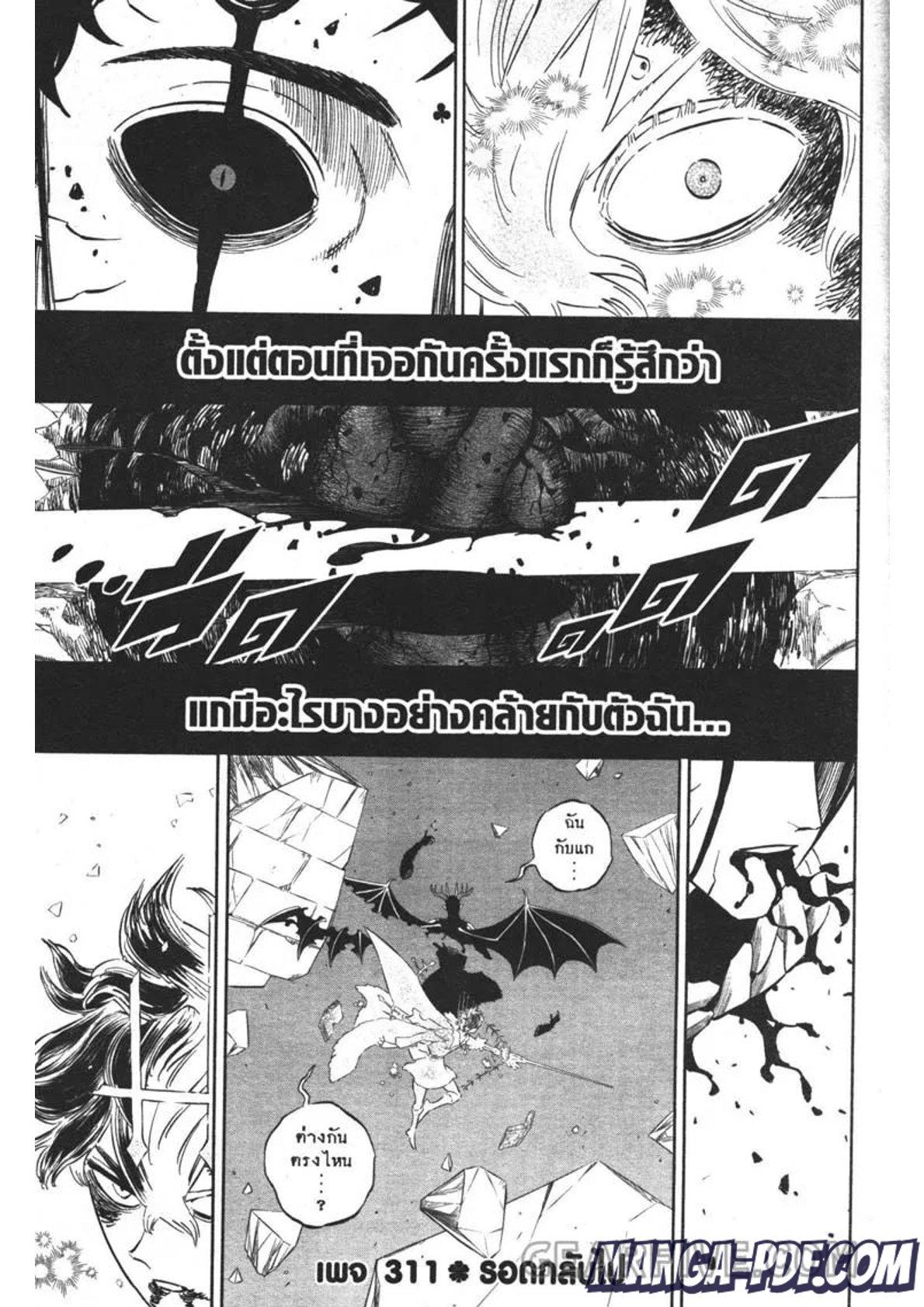 Manga-lc-com อ่านมังงะ อ่านการ์ตูน ออนไลน์ ฟรี Black Clover ตอนที่ 1 2 3 4 5 6 7 8 9 10 11 12 13 14 ฟรี ไม่มีโฆษณา Manga-lc - อ่าน มังงะ อ่าน การ์ตูน ออนไลน์ อ่านมังงะ ฟรี
