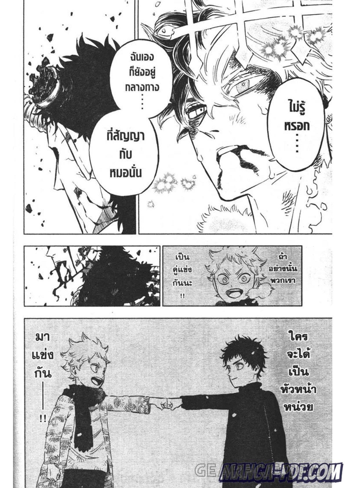Manga-lc-com อ่านมังงะ อ่านการ์ตูน ออนไลน์ ฟรี Black Clover ตอนที่ 1 2 3 4 5 6 7 8 9 10 11 12 13 14 ฟรี ไม่มีโฆษณา Manga-lc - อ่าน มังงะ อ่าน การ์ตูน ออนไลน์ อ่านมังงะ ฟรี