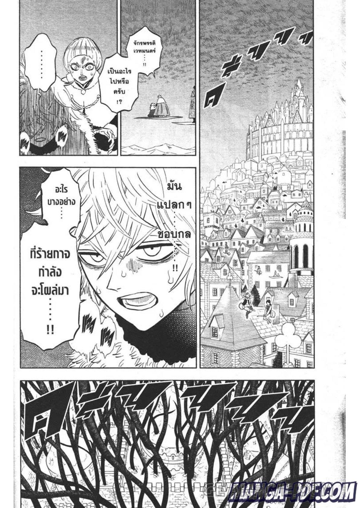 Manga-lc-com อ่านมังงะ อ่านการ์ตูน ออนไลน์ ฟรี Black Clover ตอนที่ 1 2 3 4 5 6 7 8 9 10 11 12 13 14 ฟรี ไม่มีโฆษณา Manga-lc - อ่าน มังงะ อ่าน การ์ตูน ออนไลน์ อ่านมังงะ ฟรี