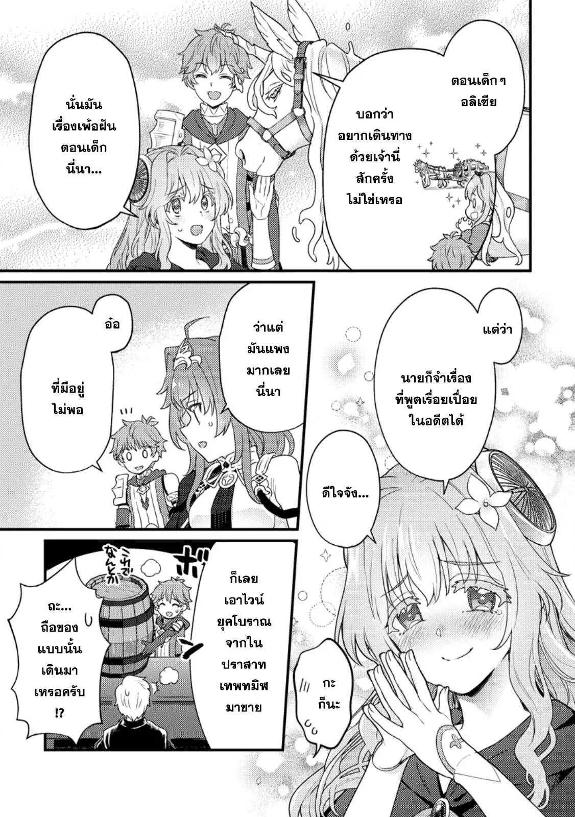 Manga-lc-com อ่านมังงะ อ่านการ์ตูน ออนไลน์ ฟรี Ikenie ni Natta ore ga Nazeka Jashin wo Horoboshite Shimatta Ken ตอนที่ 1 2 3 4 5 6 7 8 9 10 11 12 13 14 ฟรี ไม่มีโฆษณา Manga-lc - อ่าน มังงะ อ่าน การ์ตูน ออนไลน์ อ่านมังงะ ฟรี