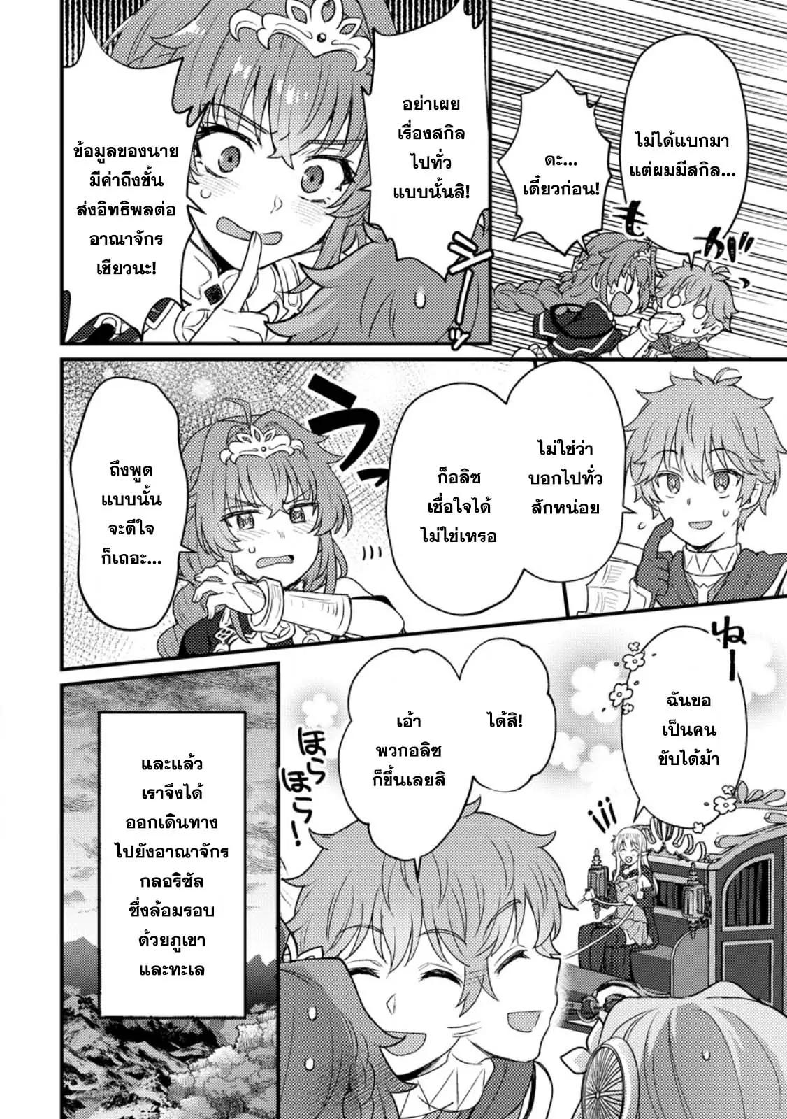 Manga-lc-com อ่านมังงะ อ่านการ์ตูน ออนไลน์ ฟรี Ikenie ni Natta ore ga Nazeka Jashin wo Horoboshite Shimatta Ken ตอนที่ 1 2 3 4 5 6 7 8 9 10 11 12 13 14 ฟรี ไม่มีโฆษณา Manga-lc - อ่าน มังงะ อ่าน การ์ตูน ออนไลน์ อ่านมังงะ ฟรี