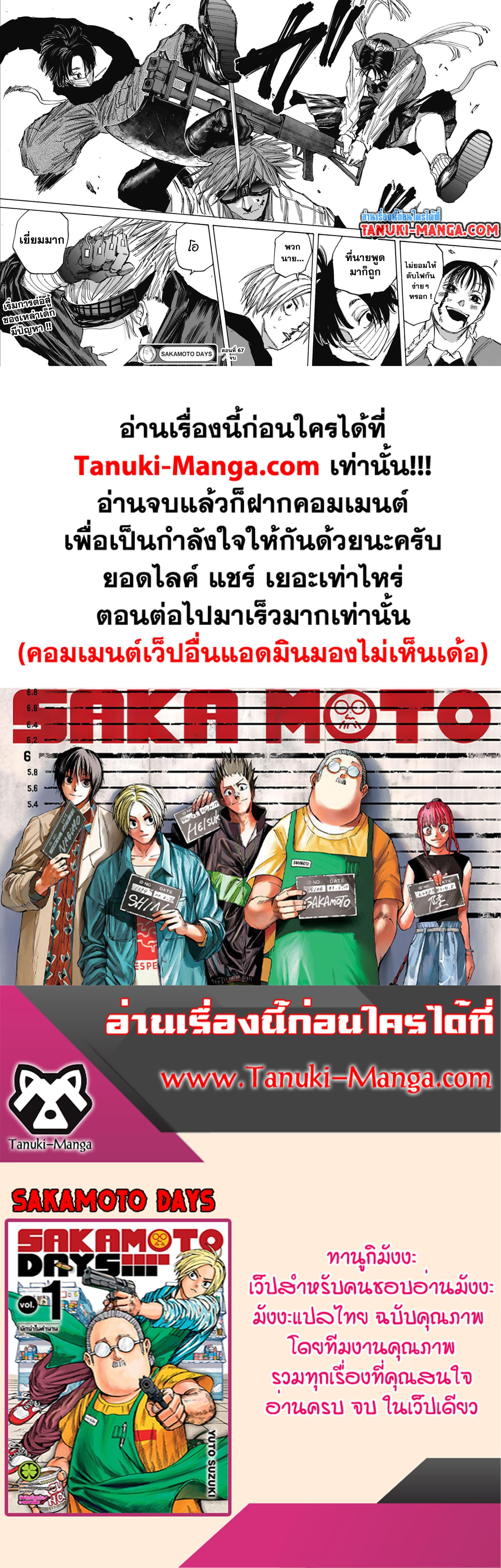 Manga-lc-com อ่านมังงะ อ่านการ์ตูน ออนไลน์ ฟรี Sakamoto Days ตอนที่ 1 2 3 4 5 6 7 8 9 10 11 12 13 14 ฟรี ไม่มีโฆษณา Manga-lc - อ่าน มังงะ อ่าน การ์ตูน ออนไลน์ อ่านมังงะ ฟรี
