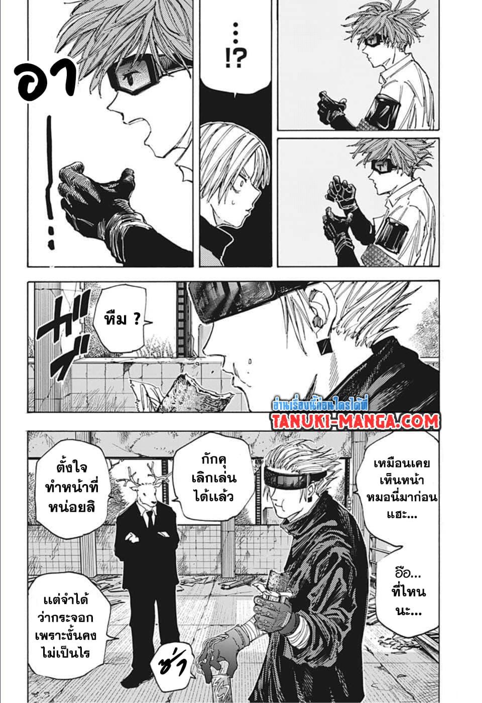 Manga-lc-com อ่านมังงะ อ่านการ์ตูน ออนไลน์ ฟรี Sakamoto Days ตอนที่ 1 2 3 4 5 6 7 8 9 10 11 12 13 14 ฟรี ไม่มีโฆษณา Manga-lc - อ่าน มังงะ อ่าน การ์ตูน ออนไลน์ อ่านมังงะ ฟรี