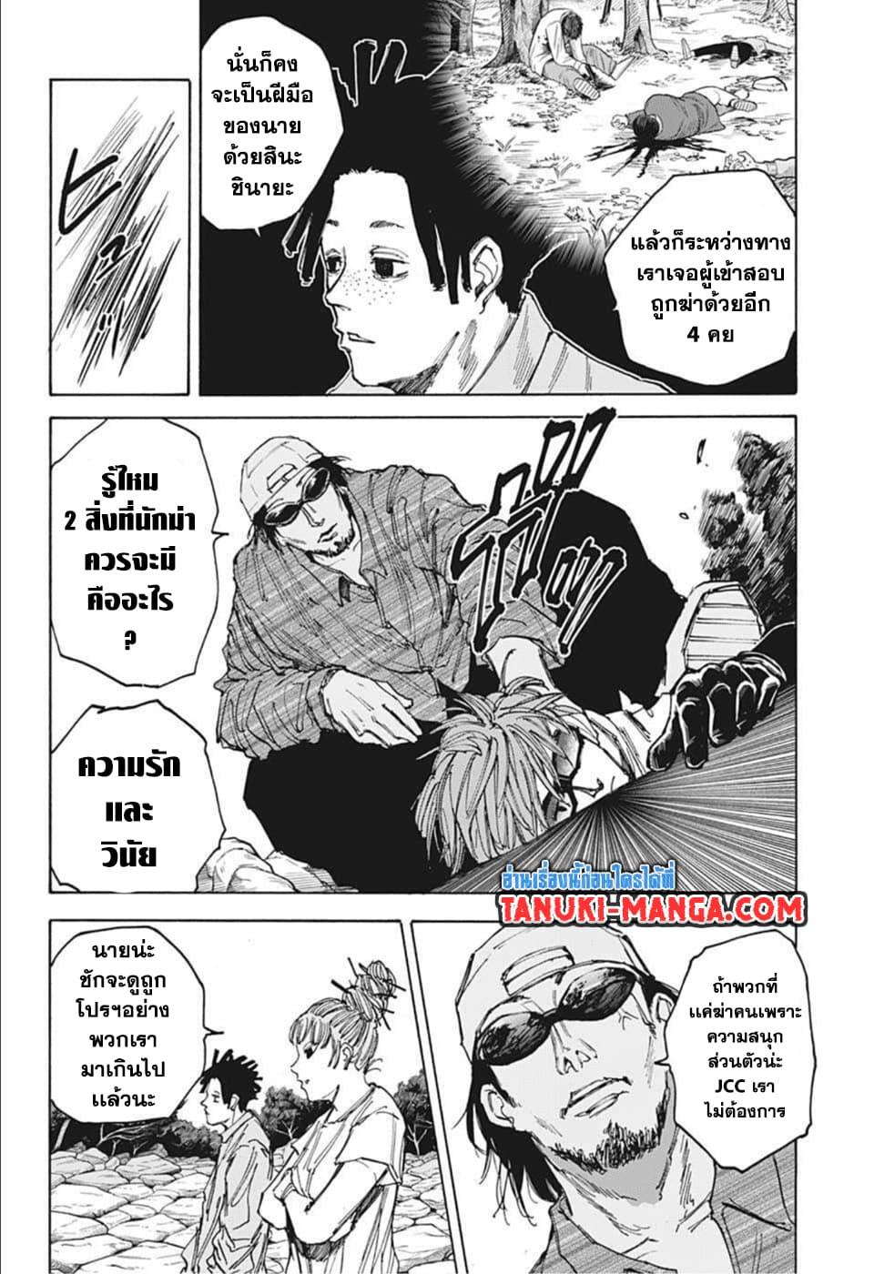 Manga-lc-com อ่านมังงะ อ่านการ์ตูน ออนไลน์ ฟรี Sakamoto Days ตอนที่ 1 2 3 4 5 6 7 8 9 10 11 12 13 14 ฟรี ไม่มีโฆษณา Manga-lc - อ่าน มังงะ อ่าน การ์ตูน ออนไลน์ อ่านมังงะ ฟรี