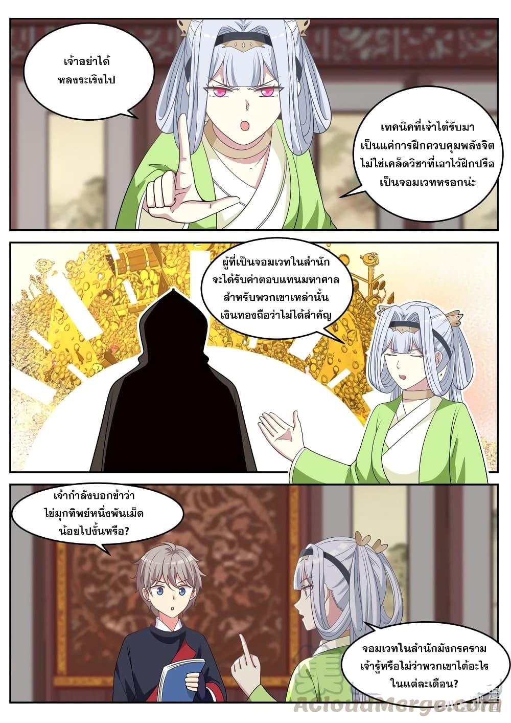 Manga-lc-com อ่านมังงะ อ่านการ์ตูน ออนไลน์ ฟรี Martial God Asura ตอนที่ 1 2 3 4 5 6 7 8 9 10 11 12 13 14 ฟรี ไม่มีโฆษณา Manga-lc - อ่าน มังงะ อ่าน การ์ตูน ออนไลน์ อ่านมังงะ ฟรี