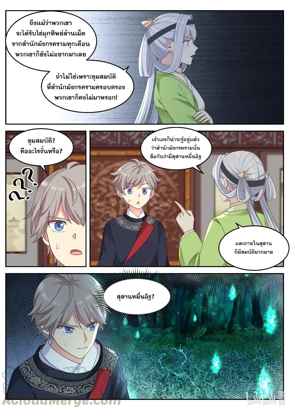 Manga-lc-com อ่านมังงะ อ่านการ์ตูน ออนไลน์ ฟรี Martial God Asura ตอนที่ 1 2 3 4 5 6 7 8 9 10 11 12 13 14 ฟรี ไม่มีโฆษณา Manga-lc - อ่าน มังงะ อ่าน การ์ตูน ออนไลน์ อ่านมังงะ ฟรี