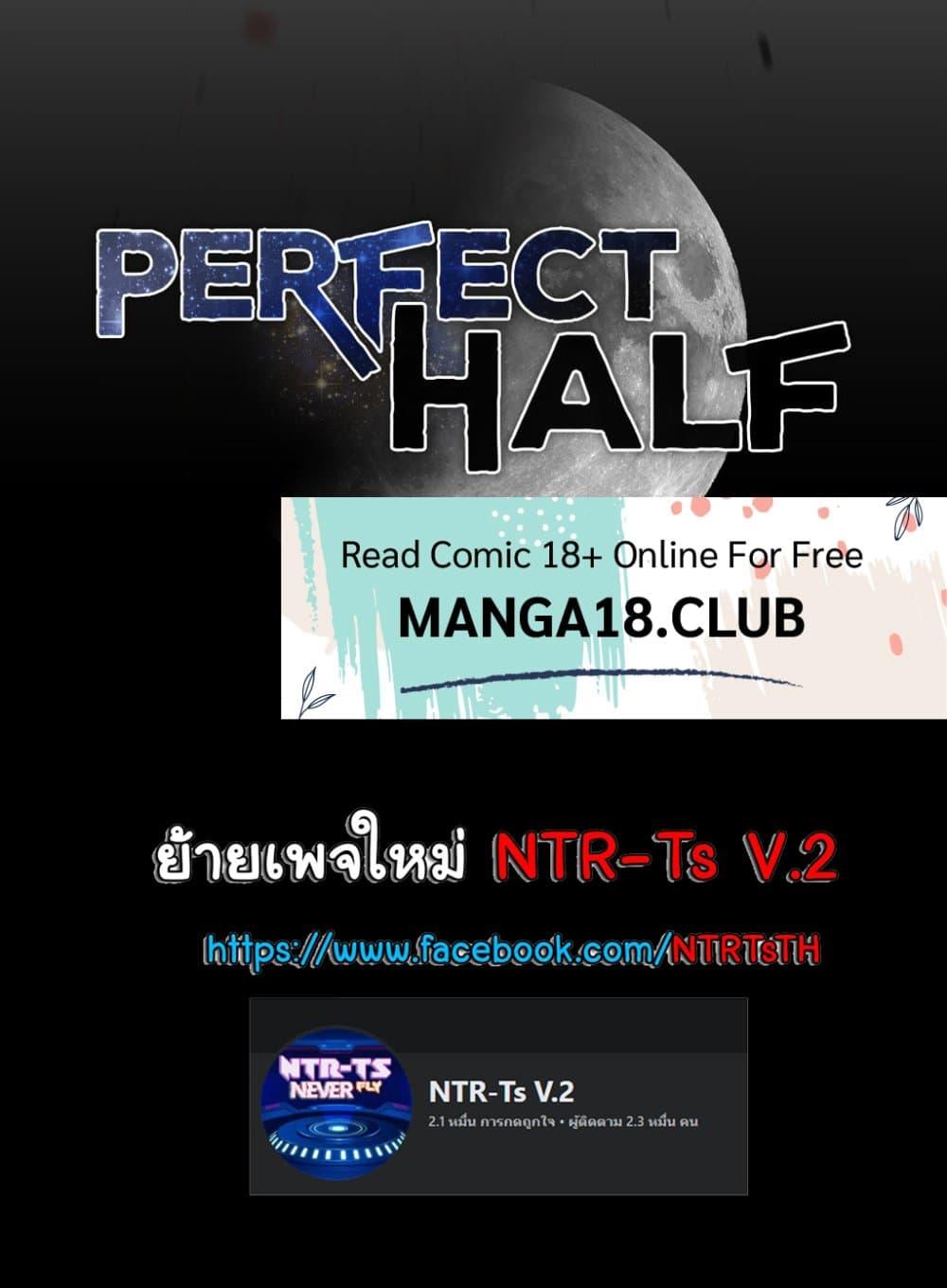 Doujin-Lc- อ่าน โดจิน มังฮวา เกาหลี ญี่ปุ่น จีน แปลไทย Perfect Half ตอนที่ 1 2 3 4 5 6 7 8 9 10 11 12 13 14 ฟรี ไม่มีโฆษณา อ่าน โดจิน Manhwa เกาหลี ญี่ปุ่น จีน เรามีครบ คัดมาให้เน้นๆ โดจิน 18+ รับประกันความฟินโดย  Doujin Lc