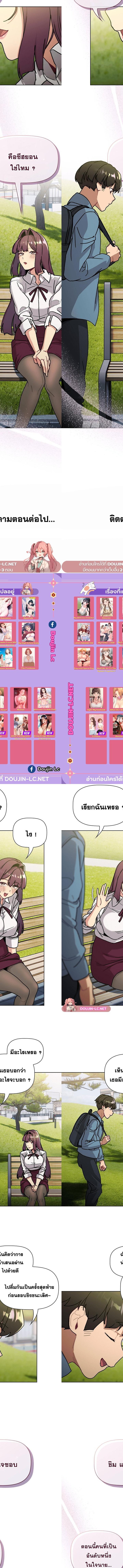 What Do I Do Now ตอนที่ 105 4