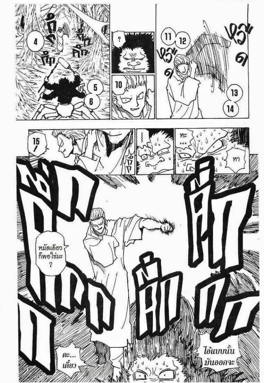 Manga-lc-com อ่านมังงะ อ่านการ์ตูน ออนไลน์ ฟรี Hunter X Hunter ตอนที่ 1 2 3 4 5 6 7 8 9 10 11 12 13 14 ฟรี ไม่มีโฆษณา Manga-lc - อ่าน มังงะ อ่าน การ์ตูน ออนไลน์ อ่านมังงะ ฟรี