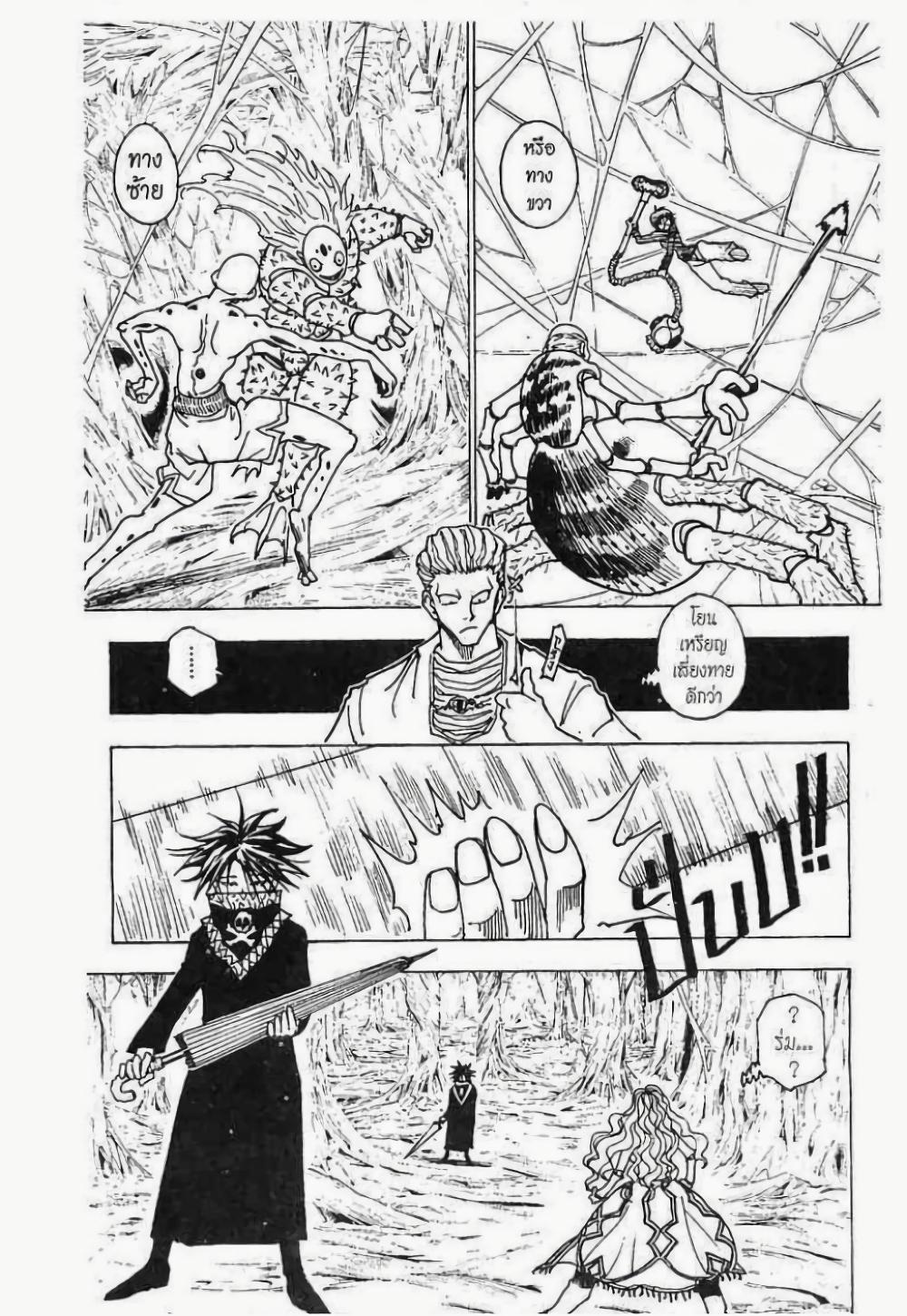 Manga-lc-com อ่านมังงะ อ่านการ์ตูน ออนไลน์ ฟรี Hunter X Hunter ตอนที่ 1 2 3 4 5 6 7 8 9 10 11 12 13 14 ฟรี ไม่มีโฆษณา Manga-lc - อ่าน มังงะ อ่าน การ์ตูน ออนไลน์ อ่านมังงะ ฟรี