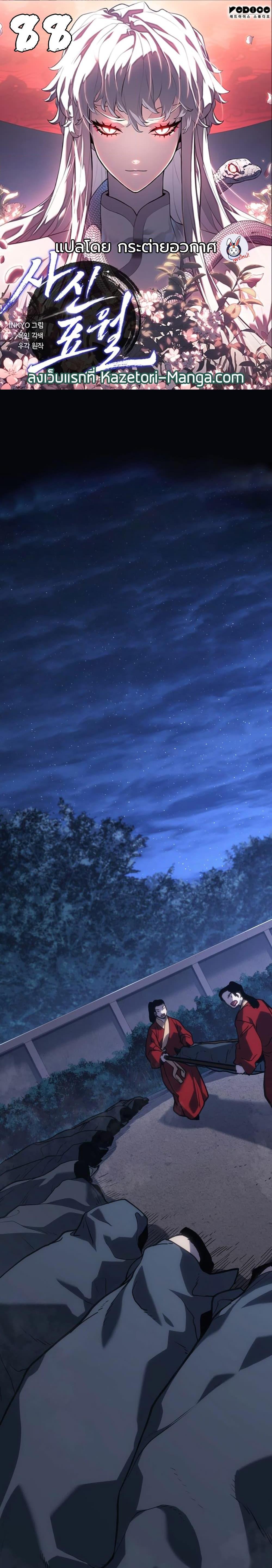 Manga-lc-com อ่านมังงะ อ่านการ์ตูน ออนไลน์ ฟรี Reaper of the Drifting Moon ตอนที่ 1 2 3 4 5 6 7 8 9 10 11 12 13 14 ฟรี ไม่มีโฆษณา Manga-lc - อ่าน มังงะ อ่าน การ์ตูน ออนไลน์ อ่านมังงะ ฟรี