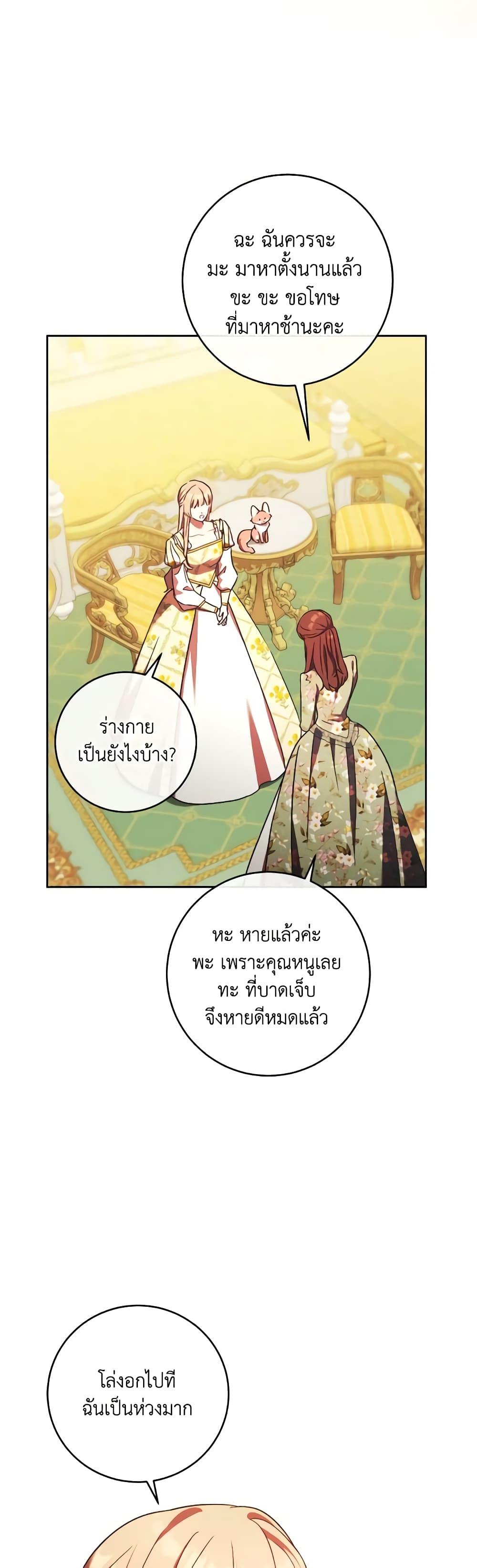Manga-lc-com อ่านมังงะ อ่านการ์ตูน ออนไลน์ ฟรี I Just Want My Happy Ending! ตอนที่ 1 2 3 4 5 6 7 8 9 10 11 12 13 14 ฟรี ไม่มีโฆษณา Manga-lc - อ่าน มังงะ อ่าน การ์ตูน ออนไลน์ อ่านมังงะ ฟรี