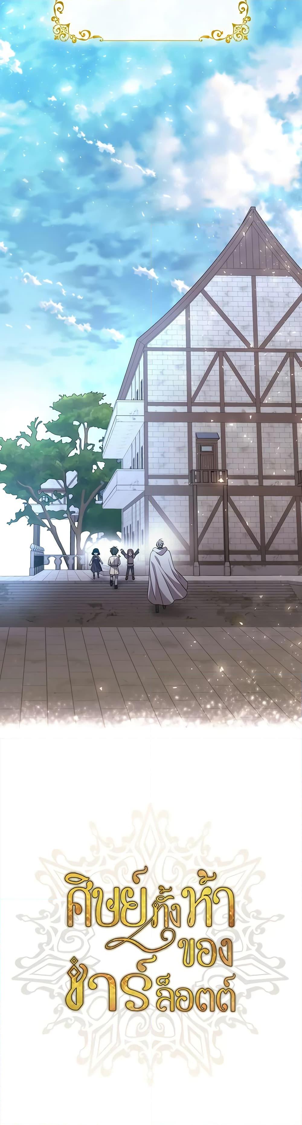 Manga-lc-com อ่านมังงะ อ่านการ์ตูน ออนไลน์ ฟรี Charlotte and Her 5 Disciples ตอนที่ 1 2 3 4 5 6 7 8 9 10 11 12 13 14 ฟรี ไม่มีโฆษณา Manga-lc - อ่าน มังงะ อ่าน การ์ตูน ออนไลน์ อ่านมังงะ ฟรี