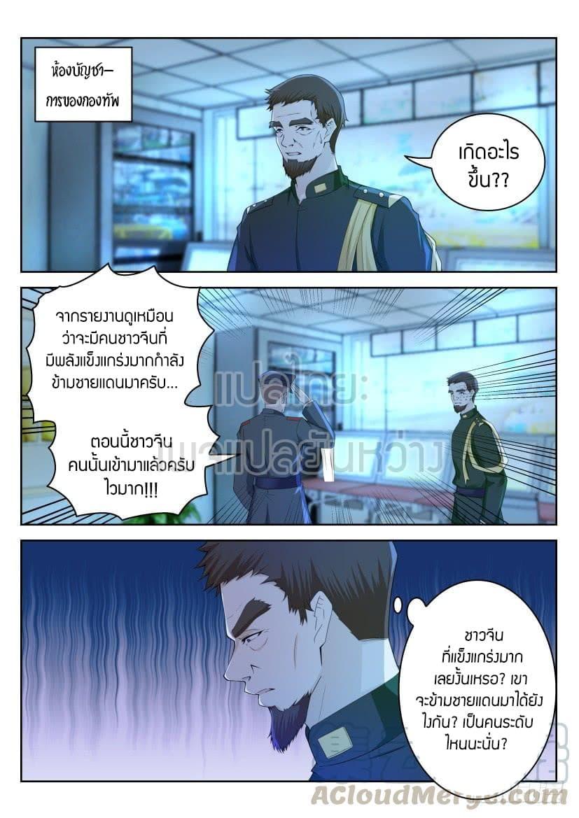 Manga-lc-com อ่านมังงะ อ่านการ์ตูน ออนไลน์ ฟรี Rebirth Of the Urban Immortal Cultivator ตอนที่ 1 2 3 4 5 6 7 8 9 10 11 12 13 14 ฟรี ไม่มีโฆษณา Manga-lc - อ่าน มังงะ อ่าน การ์ตูน ออนไลน์ อ่านมังงะ ฟรี