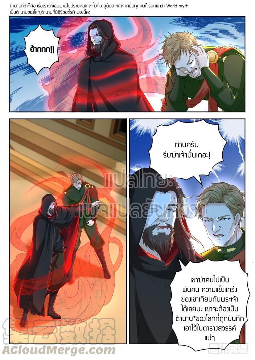 Manga-lc-com อ่านมังงะ อ่านการ์ตูน ออนไลน์ ฟรี Rebirth Of the Urban Immortal Cultivator ตอนที่ 1 2 3 4 5 6 7 8 9 10 11 12 13 14 ฟรี ไม่มีโฆษณา Manga-lc - อ่าน มังงะ อ่าน การ์ตูน ออนไลน์ อ่านมังงะ ฟรี