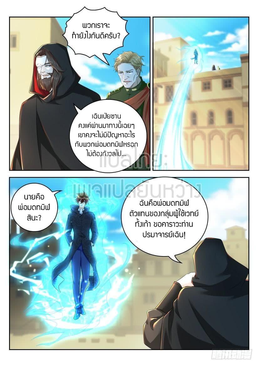 Manga-lc-com อ่านมังงะ อ่านการ์ตูน ออนไลน์ ฟรี Rebirth Of the Urban Immortal Cultivator ตอนที่ 1 2 3 4 5 6 7 8 9 10 11 12 13 14 ฟรี ไม่มีโฆษณา Manga-lc - อ่าน มังงะ อ่าน การ์ตูน ออนไลน์ อ่านมังงะ ฟรี
