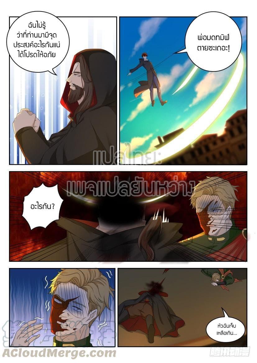 Manga-lc-com อ่านมังงะ อ่านการ์ตูน ออนไลน์ ฟรี Rebirth Of the Urban Immortal Cultivator ตอนที่ 1 2 3 4 5 6 7 8 9 10 11 12 13 14 ฟรี ไม่มีโฆษณา Manga-lc - อ่าน มังงะ อ่าน การ์ตูน ออนไลน์ อ่านมังงะ ฟรี
