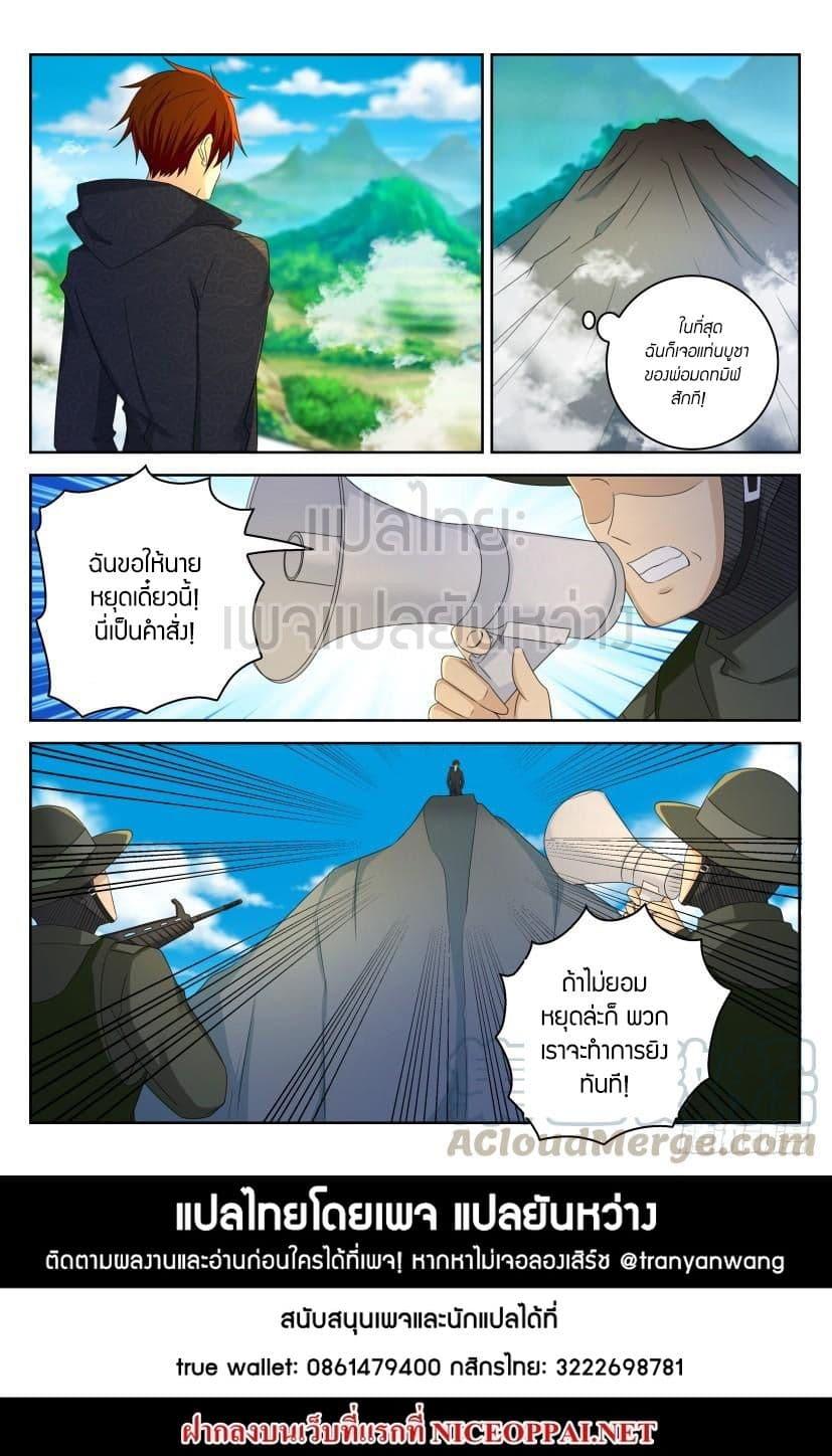 Manga-lc-com อ่านมังงะ อ่านการ์ตูน ออนไลน์ ฟรี Rebirth Of the Urban Immortal Cultivator ตอนที่ 1 2 3 4 5 6 7 8 9 10 11 12 13 14 ฟรี ไม่มีโฆษณา Manga-lc - อ่าน มังงะ อ่าน การ์ตูน ออนไลน์ อ่านมังงะ ฟรี