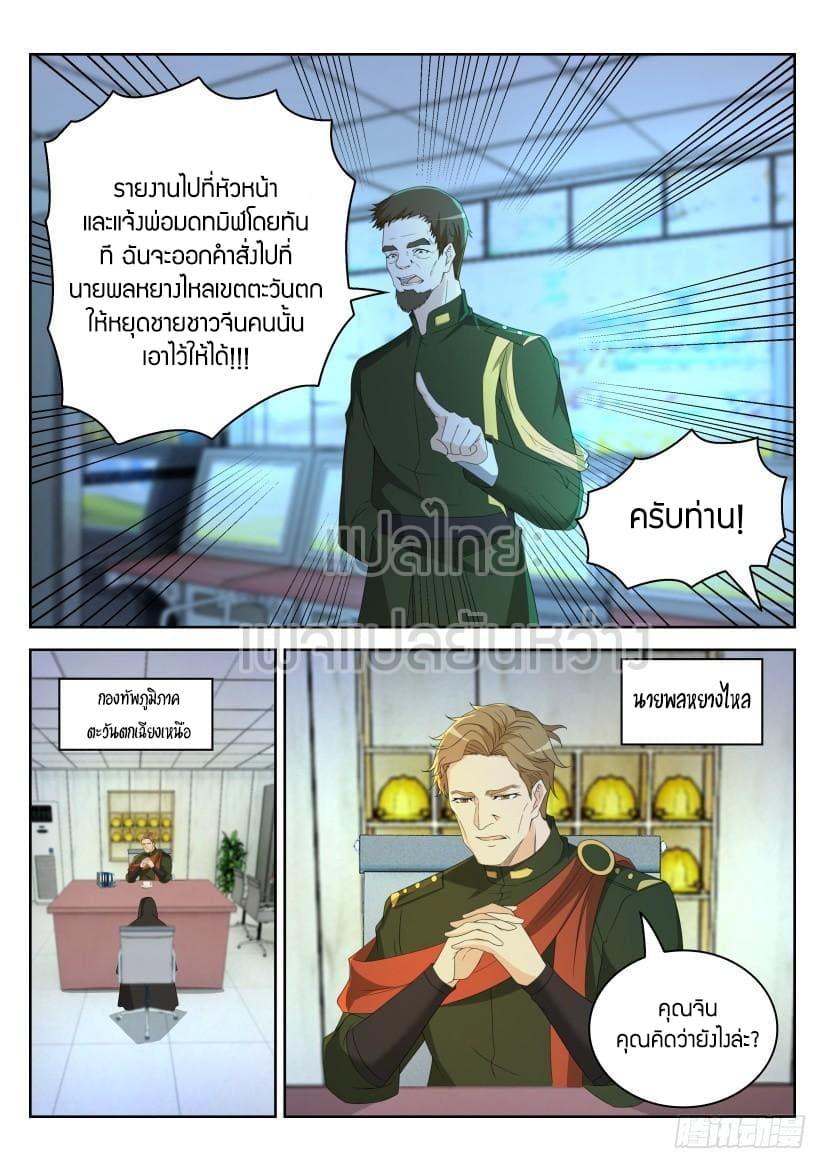 Manga-lc-com อ่านมังงะ อ่านการ์ตูน ออนไลน์ ฟรี Rebirth Of the Urban Immortal Cultivator ตอนที่ 1 2 3 4 5 6 7 8 9 10 11 12 13 14 ฟรี ไม่มีโฆษณา Manga-lc - อ่าน มังงะ อ่าน การ์ตูน ออนไลน์ อ่านมังงะ ฟรี