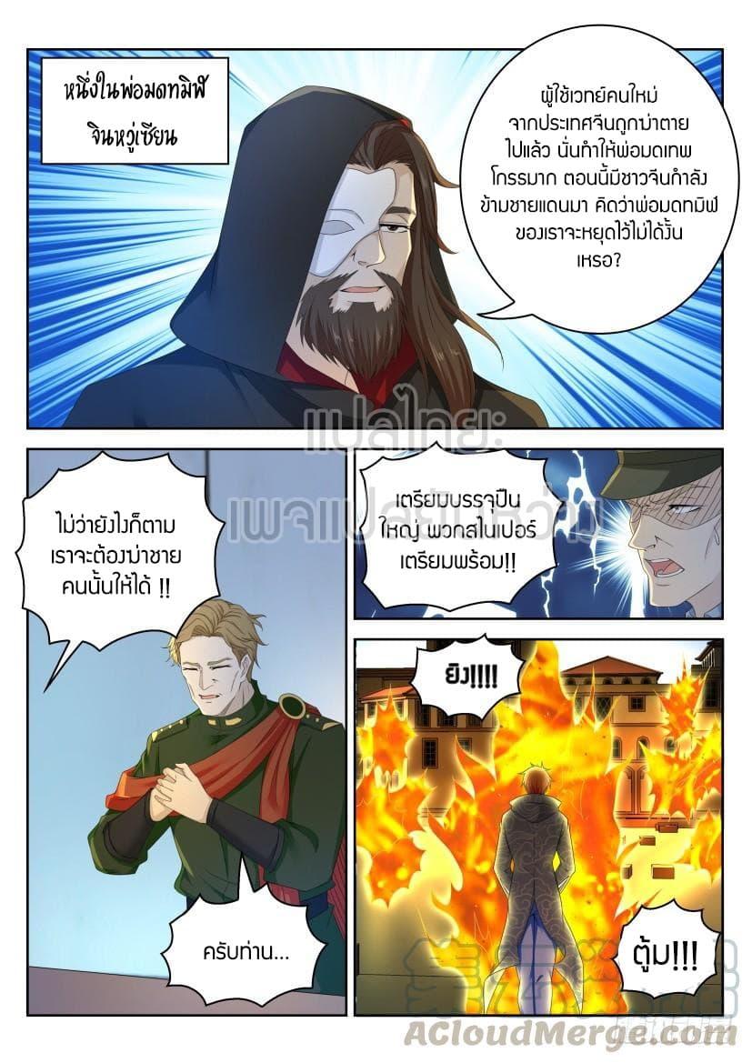 Manga-lc-com อ่านมังงะ อ่านการ์ตูน ออนไลน์ ฟรี Rebirth Of the Urban Immortal Cultivator ตอนที่ 1 2 3 4 5 6 7 8 9 10 11 12 13 14 ฟรี ไม่มีโฆษณา Manga-lc - อ่าน มังงะ อ่าน การ์ตูน ออนไลน์ อ่านมังงะ ฟรี