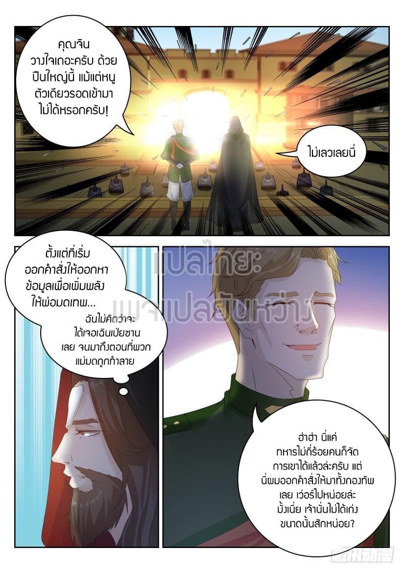 Manga-lc-com อ่านมังงะ อ่านการ์ตูน ออนไลน์ ฟรี Rebirth Of the Urban Immortal Cultivator ตอนที่ 1 2 3 4 5 6 7 8 9 10 11 12 13 14 ฟรี ไม่มีโฆษณา Manga-lc - อ่าน มังงะ อ่าน การ์ตูน ออนไลน์ อ่านมังงะ ฟรี