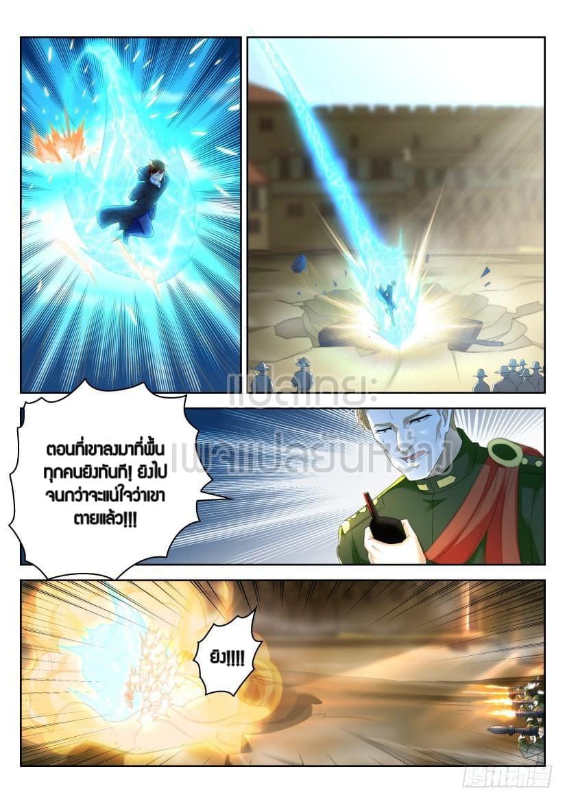 Manga-lc-com อ่านมังงะ อ่านการ์ตูน ออนไลน์ ฟรี Rebirth Of the Urban Immortal Cultivator ตอนที่ 1 2 3 4 5 6 7 8 9 10 11 12 13 14 ฟรี ไม่มีโฆษณา Manga-lc - อ่าน มังงะ อ่าน การ์ตูน ออนไลน์ อ่านมังงะ ฟรี