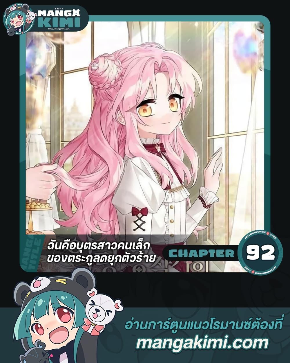 Manga-lc-com อ่านมังงะ อ่านการ์ตูน ออนไลน์ ฟรี The Youngest Daughter of the Villainous Duke ตอนที่ 1 2 3 4 5 6 7 8 9 10 11 12 13 14 ฟรี ไม่มีโฆษณา Manga-lc - อ่าน มังงะ อ่าน การ์ตูน ออนไลน์ อ่านมังงะ ฟรี