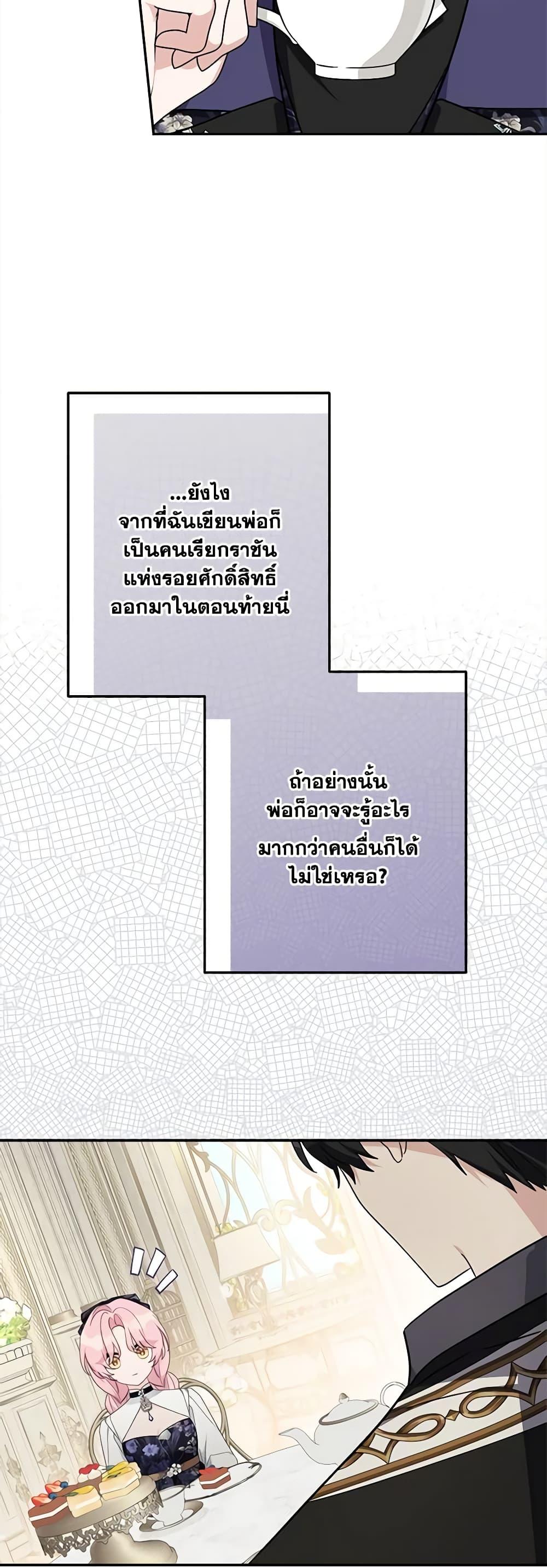 Manga-lc-com อ่านมังงะ อ่านการ์ตูน ออนไลน์ ฟรี The Youngest Daughter of the Villainous Duke ตอนที่ 1 2 3 4 5 6 7 8 9 10 11 12 13 14 ฟรี ไม่มีโฆษณา Manga-lc - อ่าน มังงะ อ่าน การ์ตูน ออนไลน์ อ่านมังงะ ฟรี