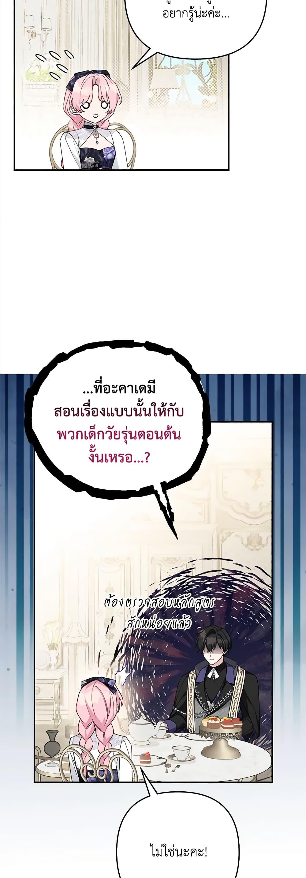 Manga-lc-com อ่านมังงะ อ่านการ์ตูน ออนไลน์ ฟรี The Youngest Daughter of the Villainous Duke ตอนที่ 1 2 3 4 5 6 7 8 9 10 11 12 13 14 ฟรี ไม่มีโฆษณา Manga-lc - อ่าน มังงะ อ่าน การ์ตูน ออนไลน์ อ่านมังงะ ฟรี