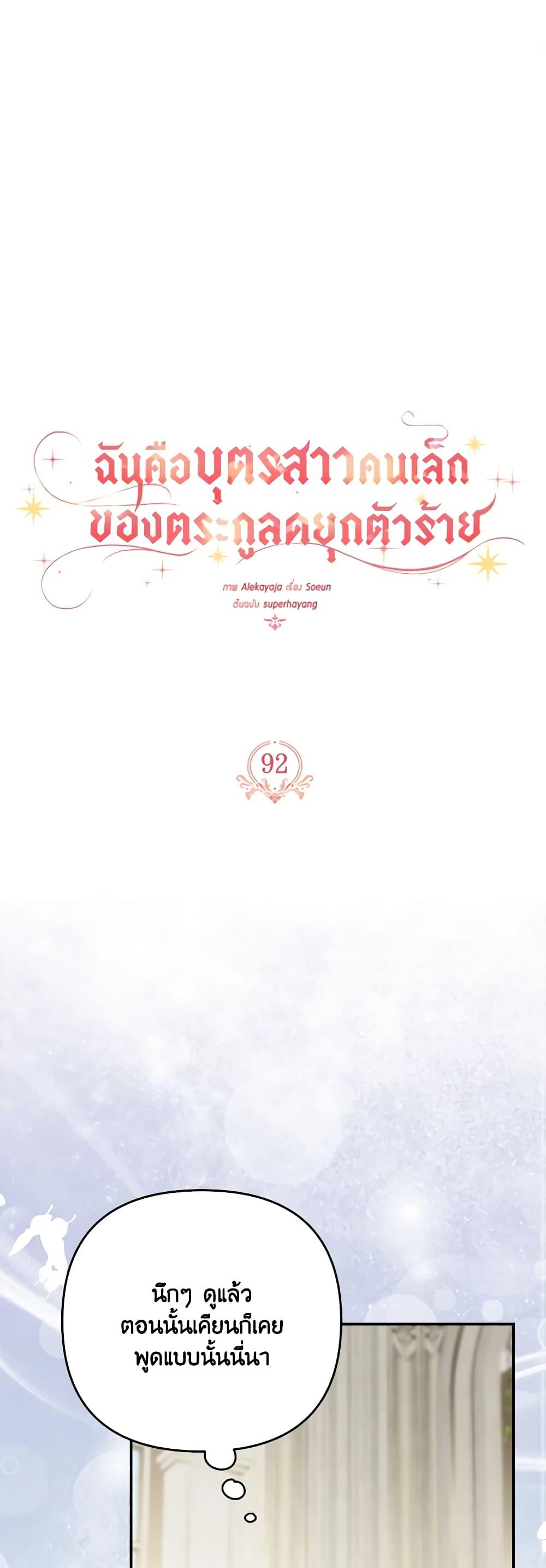 Manga-lc-com อ่านมังงะ อ่านการ์ตูน ออนไลน์ ฟรี The Youngest Daughter of the Villainous Duke ตอนที่ 1 2 3 4 5 6 7 8 9 10 11 12 13 14 ฟรี ไม่มีโฆษณา Manga-lc - อ่าน มังงะ อ่าน การ์ตูน ออนไลน์ อ่านมังงะ ฟรี