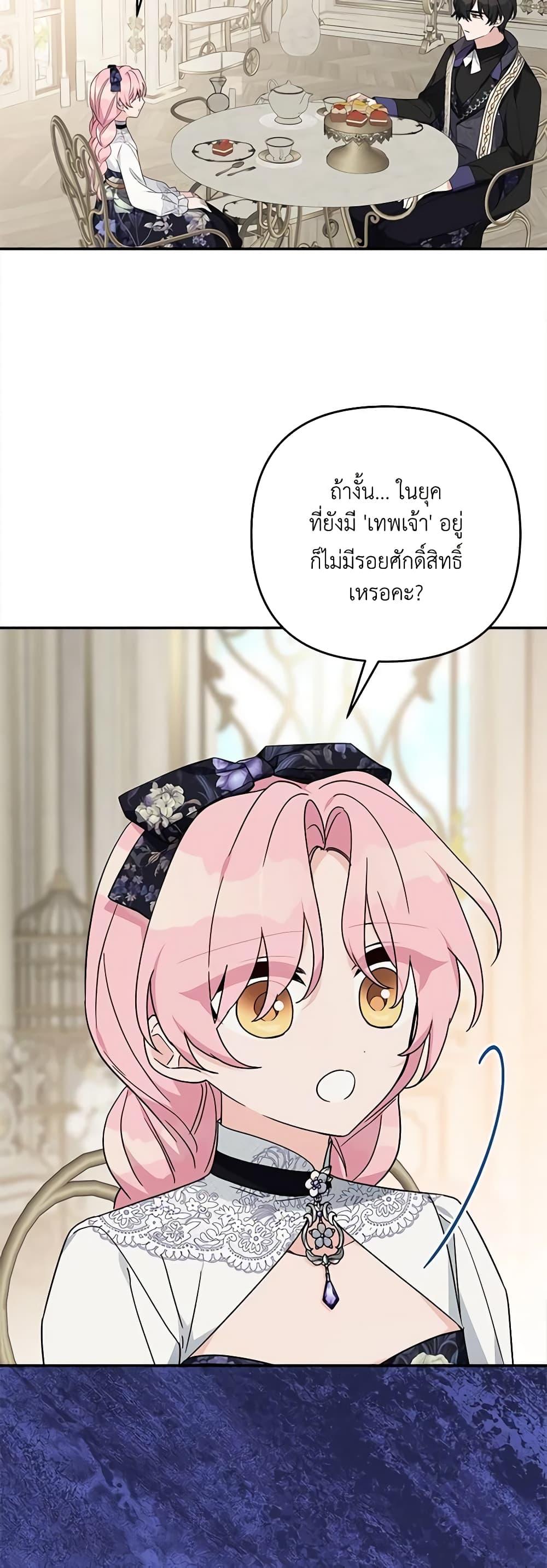 Manga-lc-com อ่านมังงะ อ่านการ์ตูน ออนไลน์ ฟรี The Youngest Daughter of the Villainous Duke ตอนที่ 1 2 3 4 5 6 7 8 9 10 11 12 13 14 ฟรี ไม่มีโฆษณา Manga-lc - อ่าน มังงะ อ่าน การ์ตูน ออนไลน์ อ่านมังงะ ฟรี