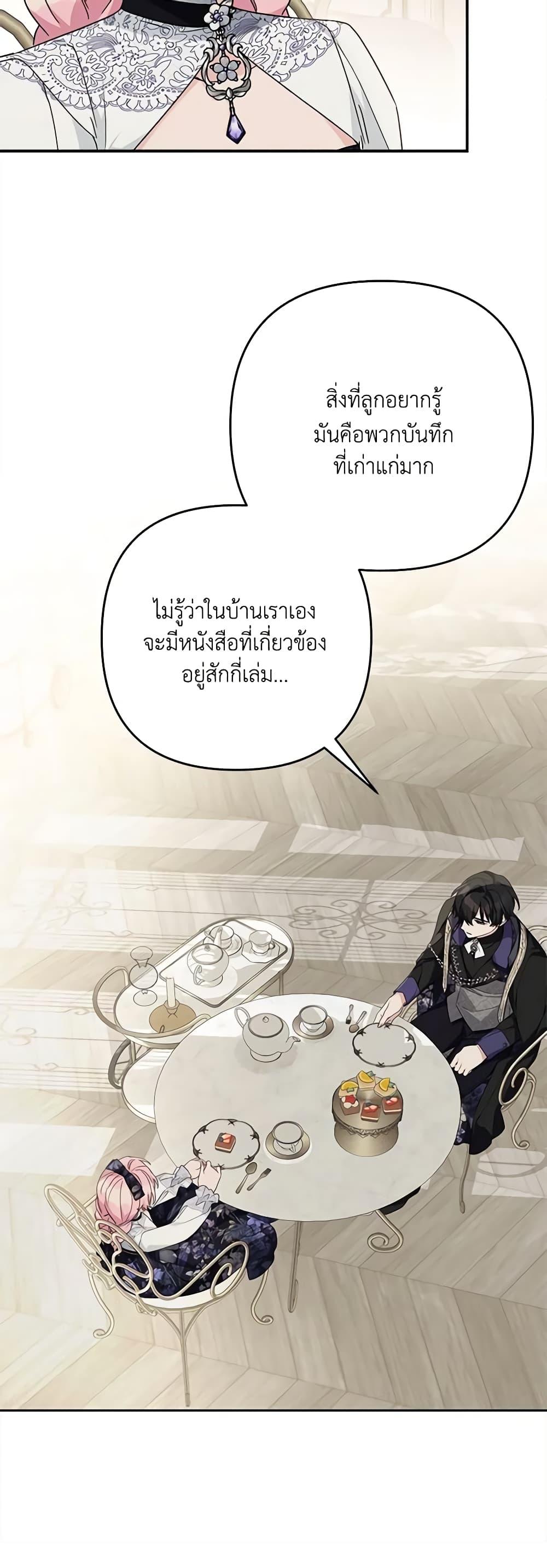 Manga-lc-com อ่านมังงะ อ่านการ์ตูน ออนไลน์ ฟรี The Youngest Daughter of the Villainous Duke ตอนที่ 1 2 3 4 5 6 7 8 9 10 11 12 13 14 ฟรี ไม่มีโฆษณา Manga-lc - อ่าน มังงะ อ่าน การ์ตูน ออนไลน์ อ่านมังงะ ฟรี