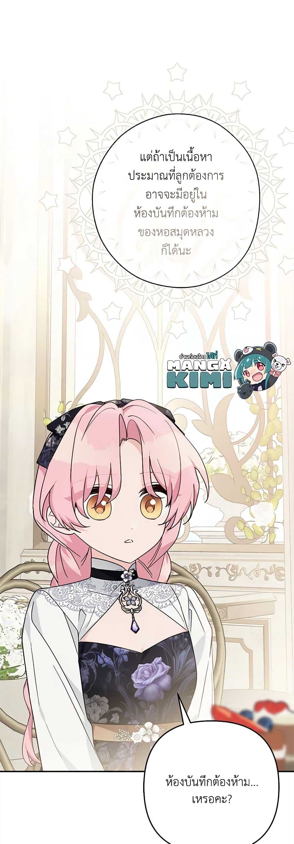 Manga-lc-com อ่านมังงะ อ่านการ์ตูน ออนไลน์ ฟรี The Youngest Daughter of the Villainous Duke ตอนที่ 1 2 3 4 5 6 7 8 9 10 11 12 13 14 ฟรี ไม่มีโฆษณา Manga-lc - อ่าน มังงะ อ่าน การ์ตูน ออนไลน์ อ่านมังงะ ฟรี