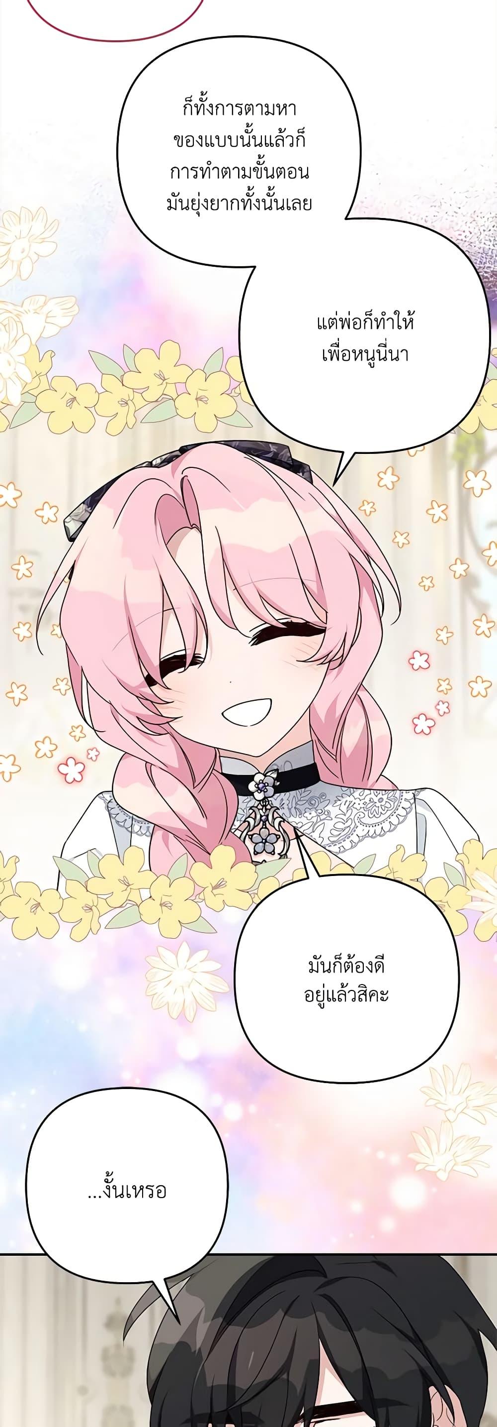 Manga-lc-com อ่านมังงะ อ่านการ์ตูน ออนไลน์ ฟรี The Youngest Daughter of the Villainous Duke ตอนที่ 1 2 3 4 5 6 7 8 9 10 11 12 13 14 ฟรี ไม่มีโฆษณา Manga-lc - อ่าน มังงะ อ่าน การ์ตูน ออนไลน์ อ่านมังงะ ฟรี