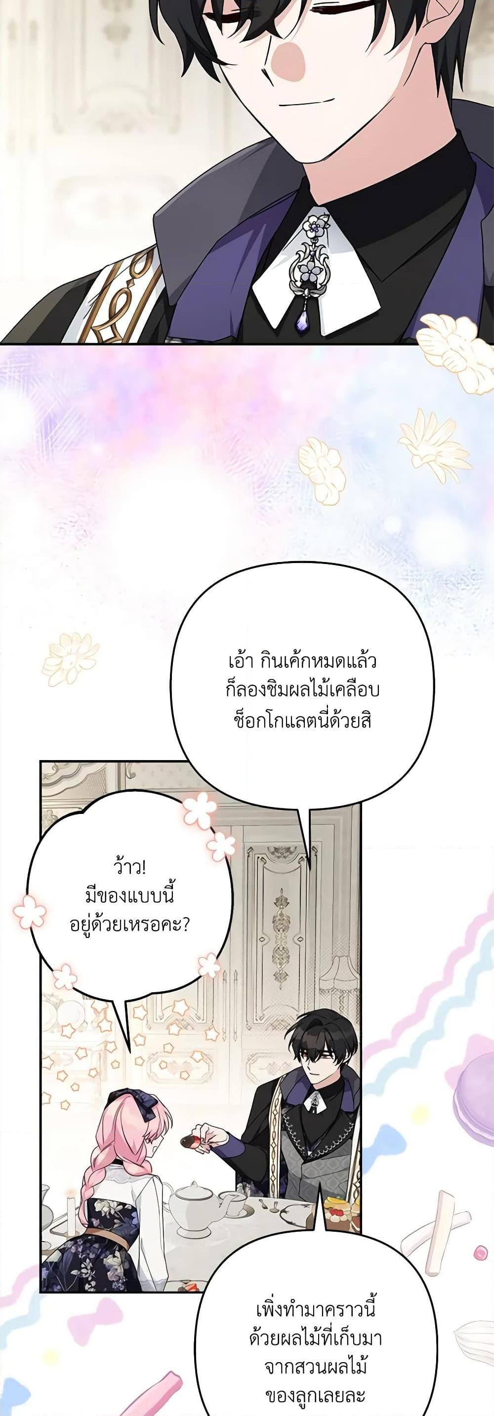 Manga-lc-com อ่านมังงะ อ่านการ์ตูน ออนไลน์ ฟรี The Youngest Daughter of the Villainous Duke ตอนที่ 1 2 3 4 5 6 7 8 9 10 11 12 13 14 ฟรี ไม่มีโฆษณา Manga-lc - อ่าน มังงะ อ่าน การ์ตูน ออนไลน์ อ่านมังงะ ฟรี