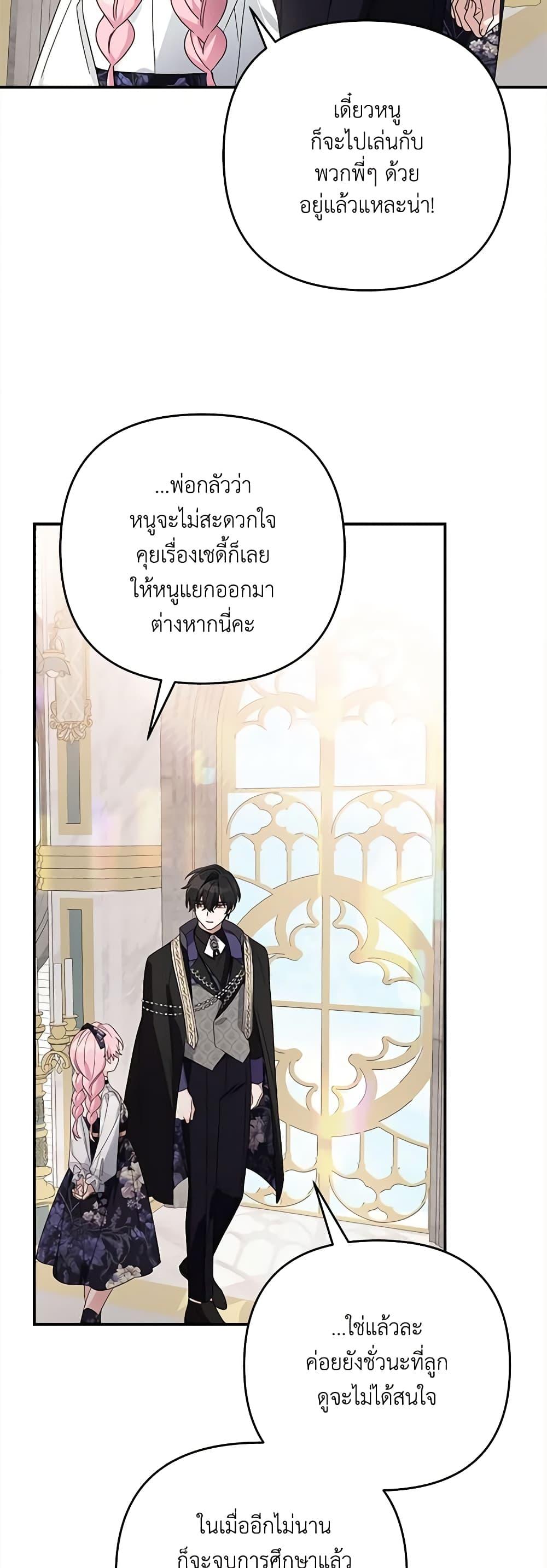 Manga-lc-com อ่านมังงะ อ่านการ์ตูน ออนไลน์ ฟรี The Youngest Daughter of the Villainous Duke ตอนที่ 1 2 3 4 5 6 7 8 9 10 11 12 13 14 ฟรี ไม่มีโฆษณา Manga-lc - อ่าน มังงะ อ่าน การ์ตูน ออนไลน์ อ่านมังงะ ฟรี