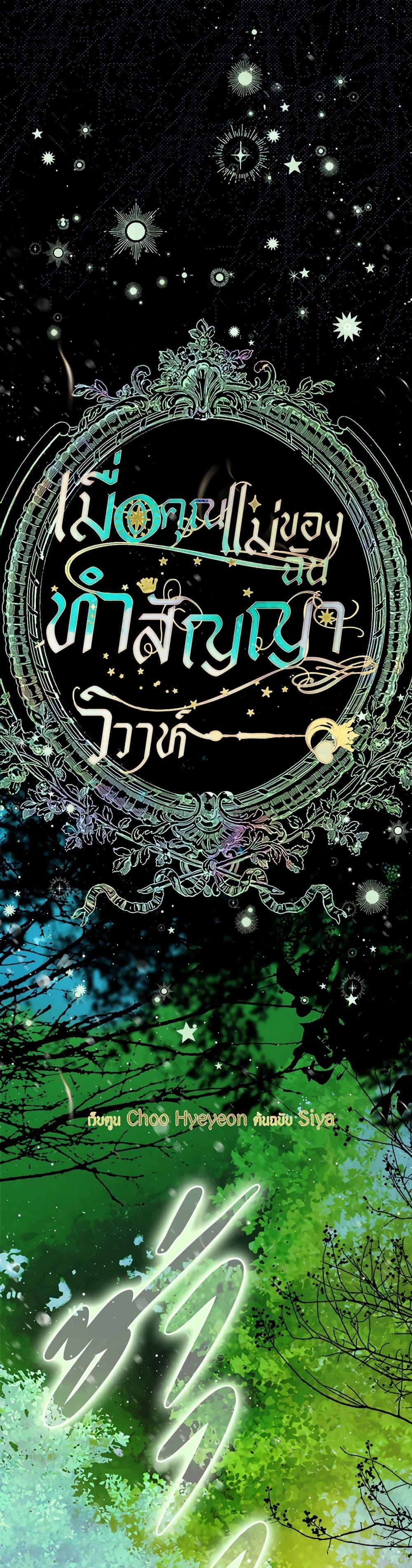 Manga-lc-com อ่านมังงะ อ่านการ์ตูน ออนไลน์ ฟรี My Mother Got Married By Contract ตอนที่ 1 2 3 4 5 6 7 8 9 10 11 12 13 14 ฟรี ไม่มีโฆษณา Manga-lc - อ่าน มังงะ อ่าน การ์ตูน ออนไลน์ อ่านมังงะ ฟรี